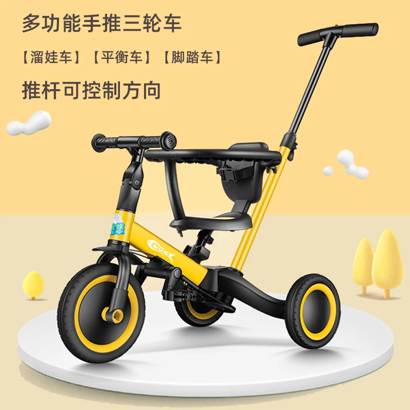 儿童三轮车脚踏车多功能平衡车手推遛娃神器可拆卸童车骑行遛娃车