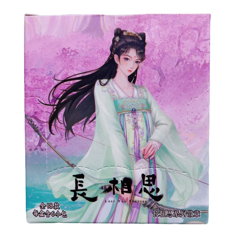 腾讯视频草场地《长相思》长款吧唧盲盒