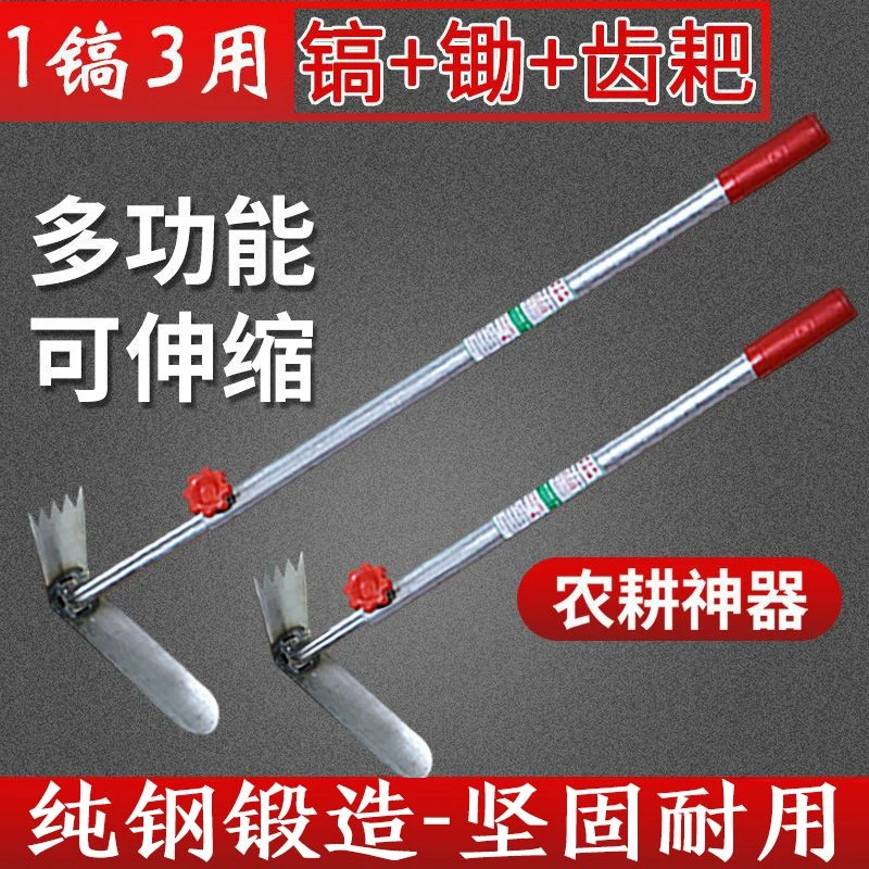双新纯钢多功能镐头（镐头锄头耙子三合一）