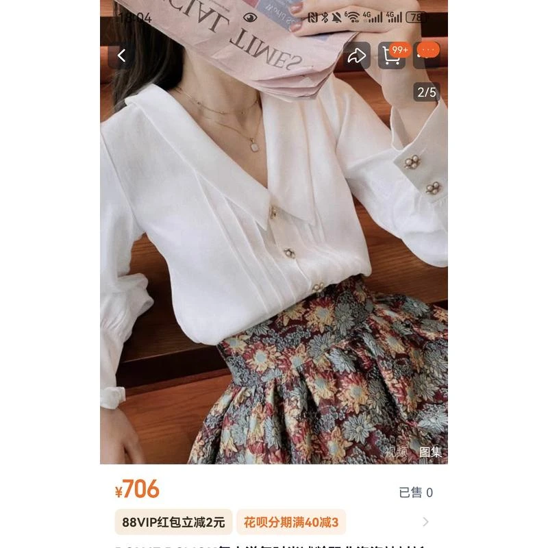 大影家高级尖领珍珠扣珠光长袖衬衫吊带两件套（现货不退换