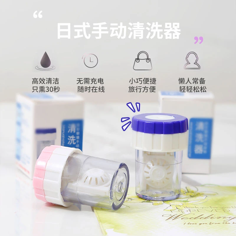 隐形眼镜清洗器便携清洁神器隐形眼镜收纳盒手动式旋转美瞳清洁机