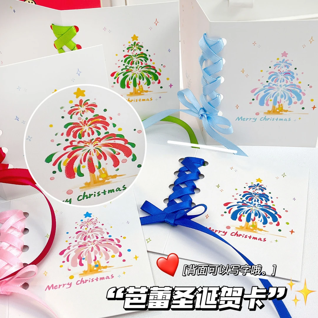 ins风圣诞贺卡圣诞节手写祝福明信片简约创意圣诞树留言卡带丝带