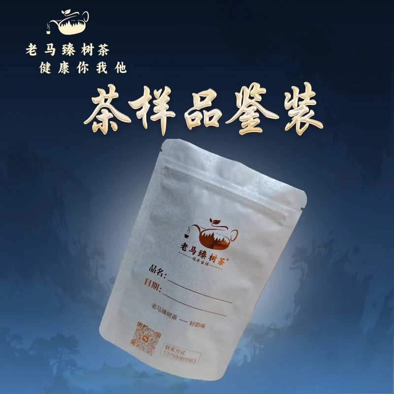 号记生茶 3泡品鉴装