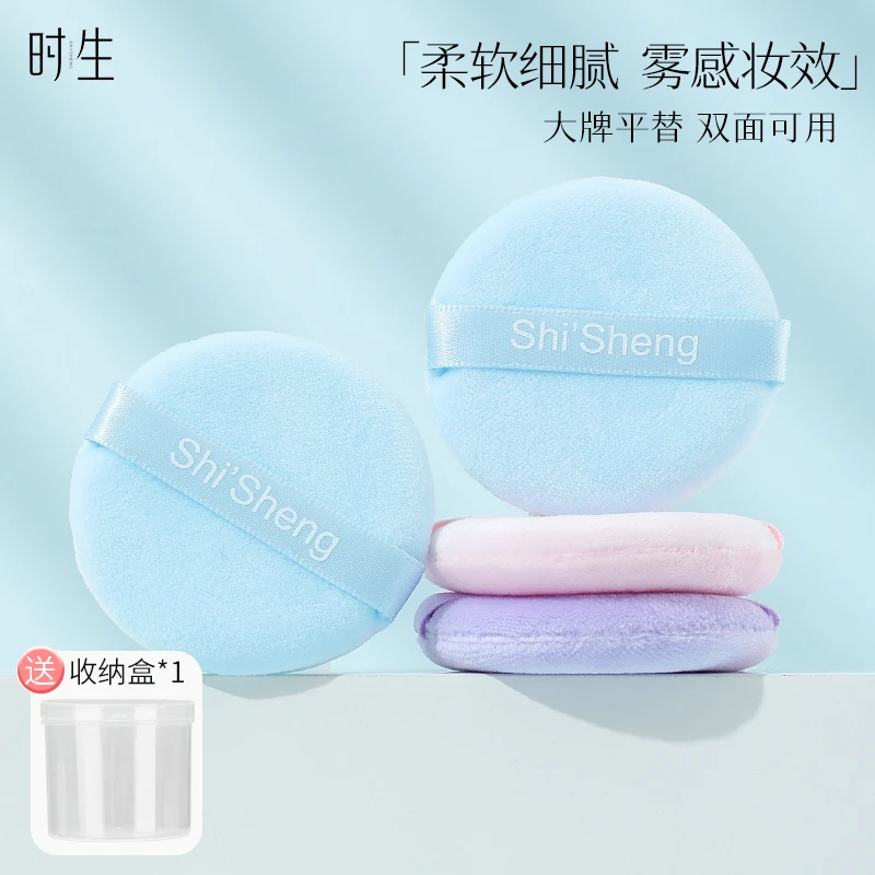时生花间替换粉扑植绒粉扑散粉不吃粉绒面蜜粉定妆专用化妆工具