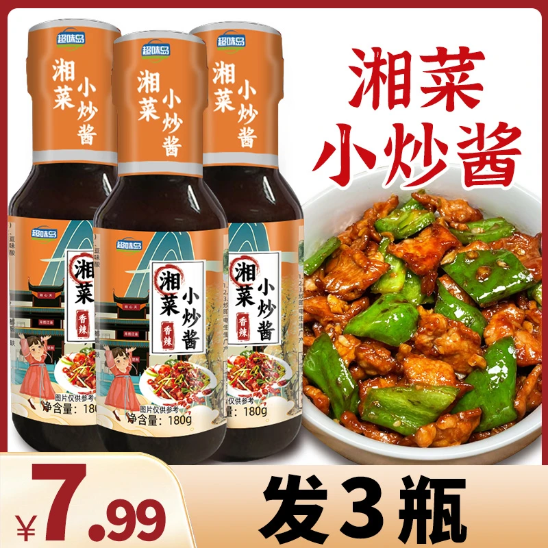 小炒酱湘菜香辣味炒菜炒荤炒素酱料调味酱汁家常菜