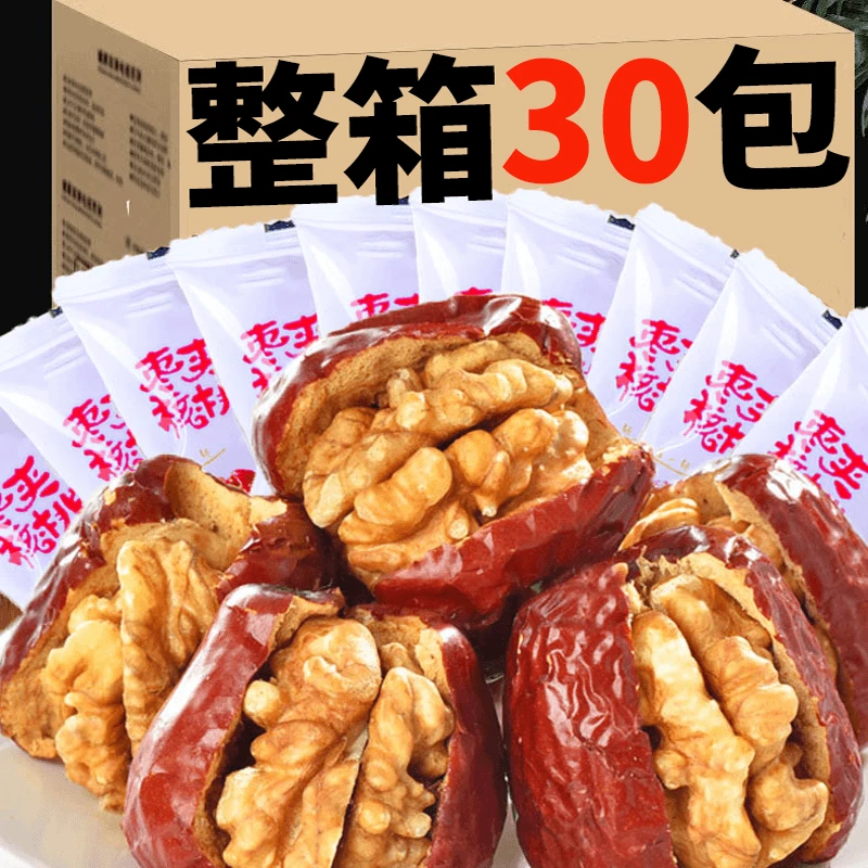 【30包5.99元】枣夹核桃仁独立包装香甜美味休闲追剧解馋干果零食
