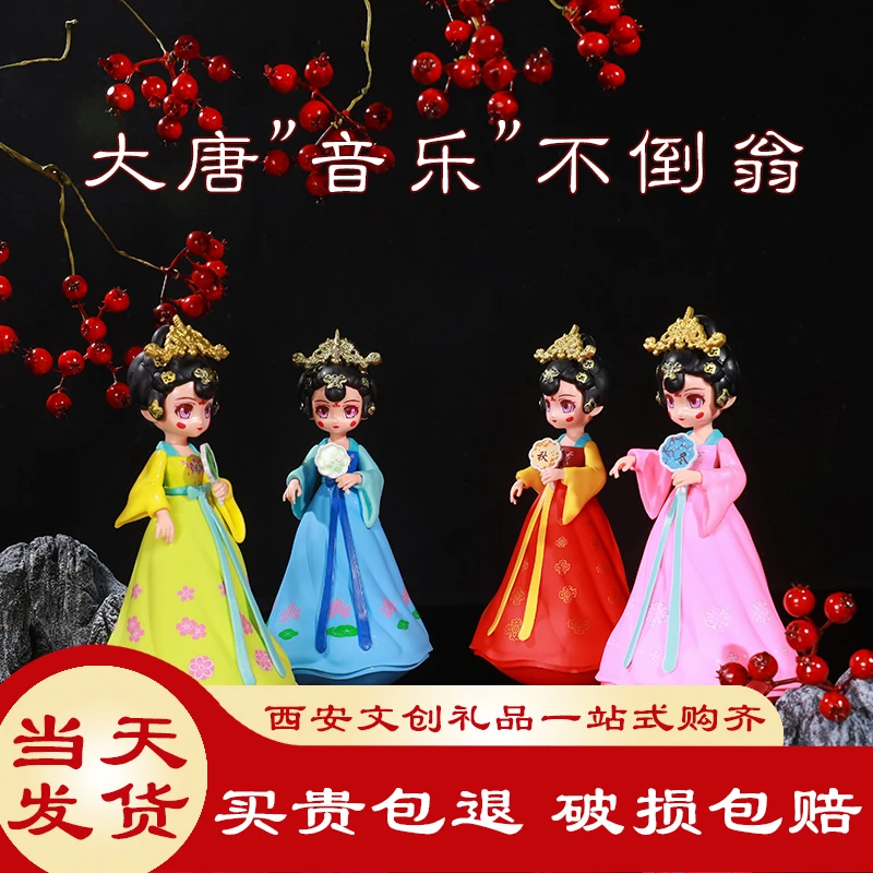 西安旅游纪念品小礼物大唐不倒翁小姐姐人偶文创摆件中国风小礼品