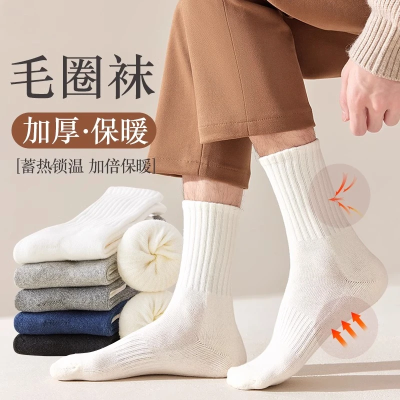 袜子男士新款秋冬季中筒袜保暖防臭吸汗毛圈纯色加厚毛巾底长筒袜