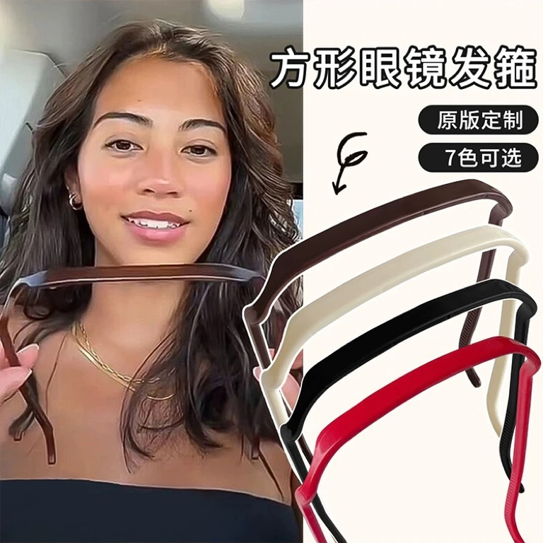 方形太阳眼镜发箍压隐形卷发固定神器墨镜头箍