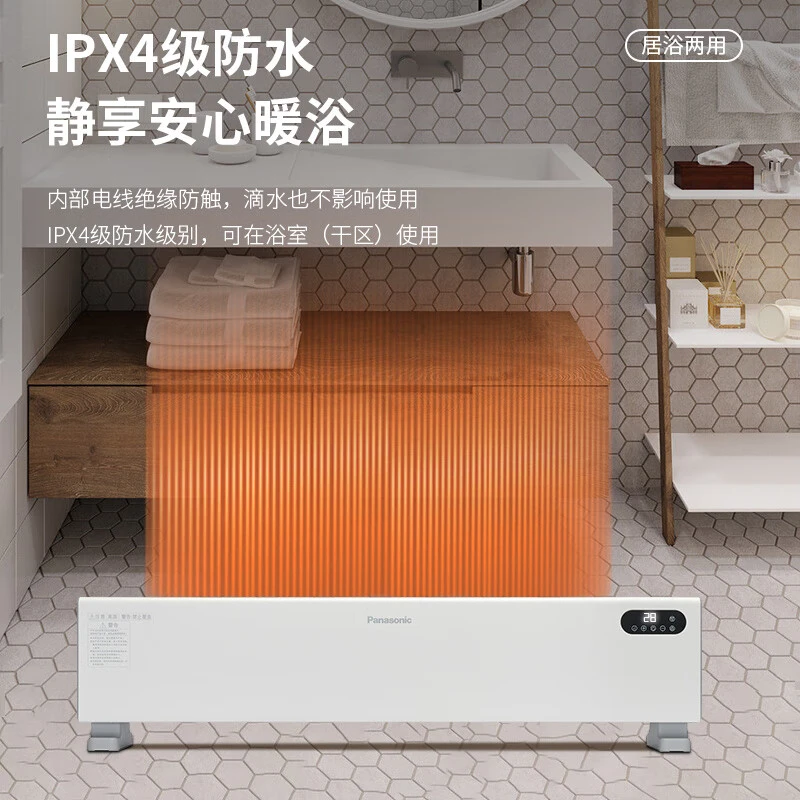 【松下】家用大面积移动地暖踢脚线取暖器DS-AK2238CW