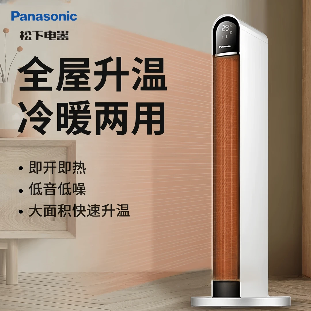 Panasonic/松下立式静音无叶节能暖风机 DS-PF2226CK加热神器