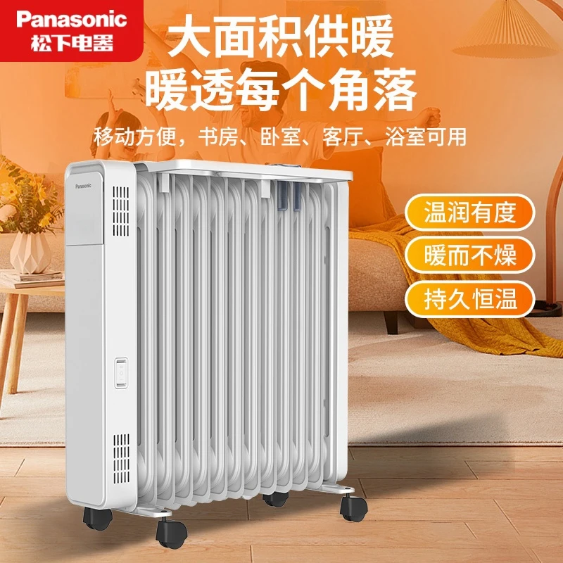 Panasonic/松下全屋供暖立式电热油汀烘干器DS-DK2233CW电暖气片