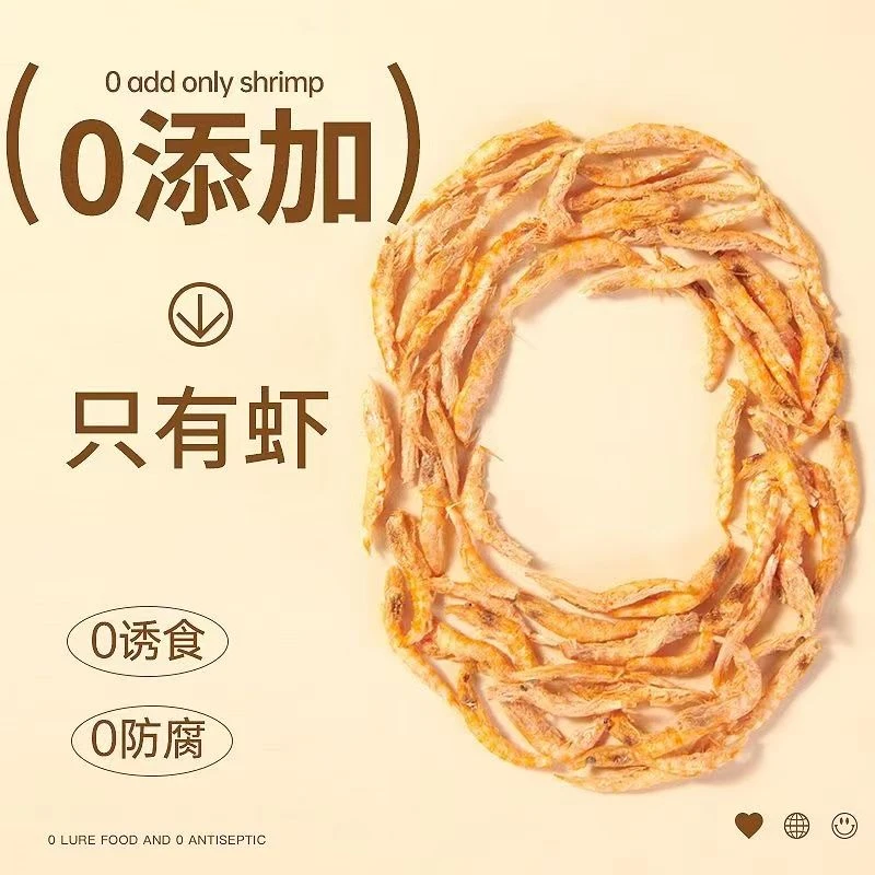 猫狗宠物零食补充营养增肥发腮精选天然成猫幼猫冻干零食南极鳞虾