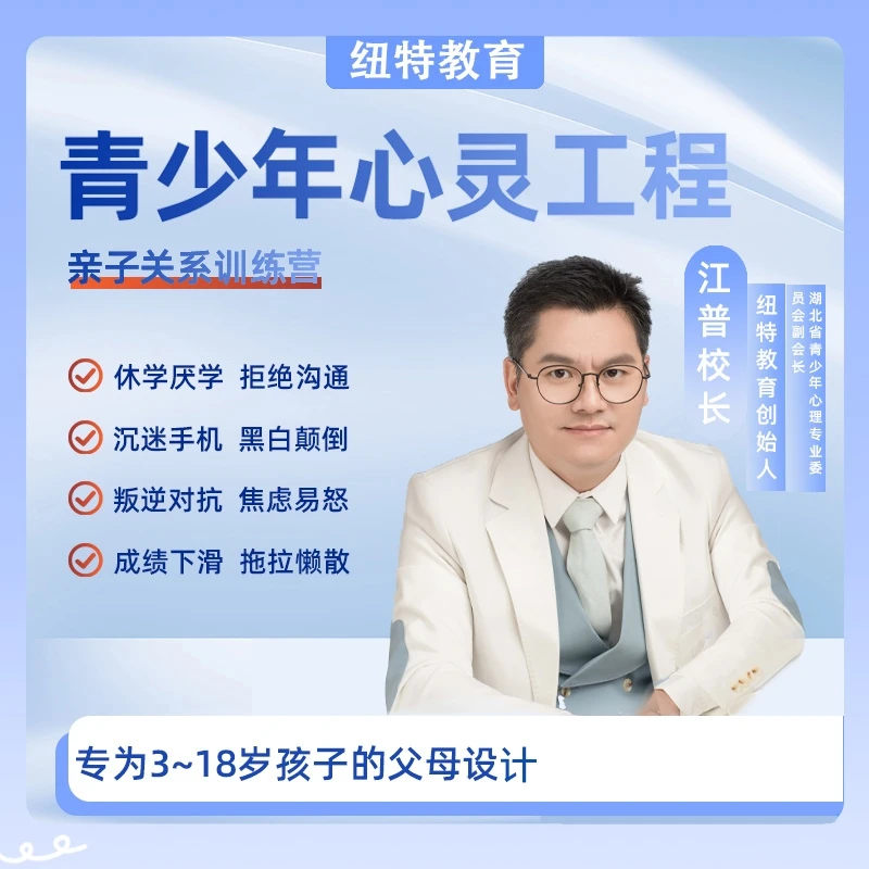 智慧父母训练营+10节视频课+电子资料