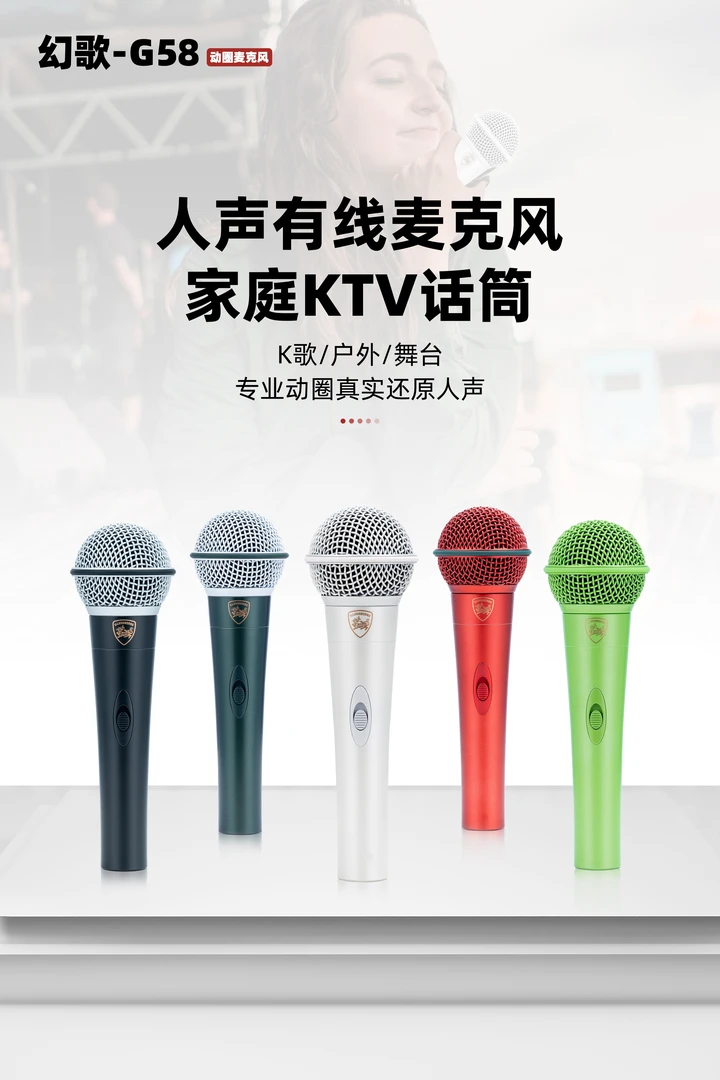 幻歌舞台演出专用话筒直播唱歌录音动圈麦克风