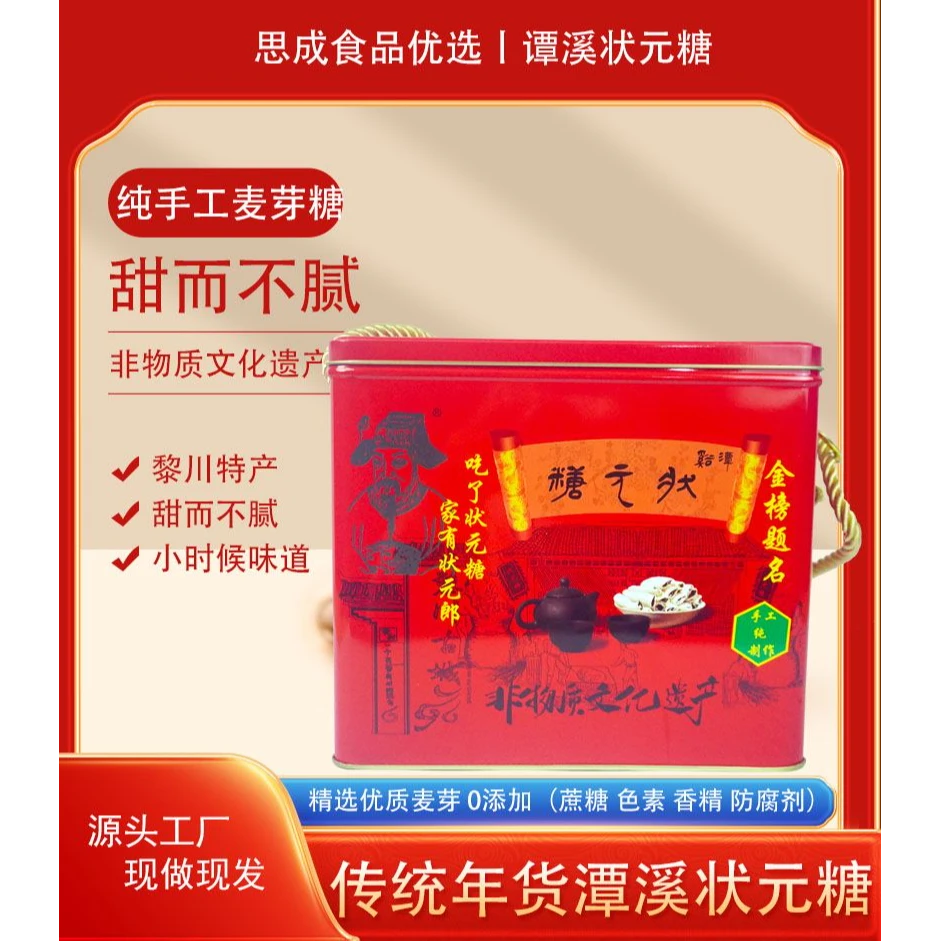 江西黎川灌芯糖潭溪状元糖米糖麦芽糖灌芯糖