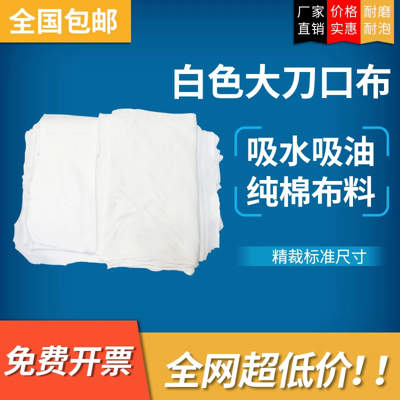白色碎布擦机布全棉工业抹布吸油吸水不掉毛废布料A4大小破布包邮