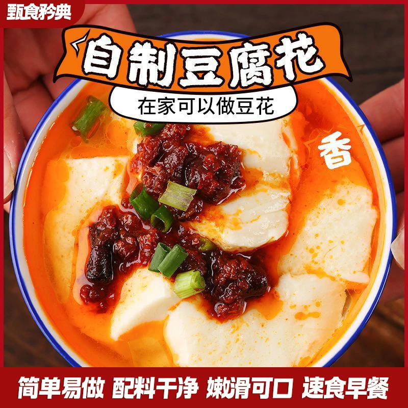 豆花粉豆腐脑粉东北大豆自制豆浆黄豆粉小包装方便速食早餐