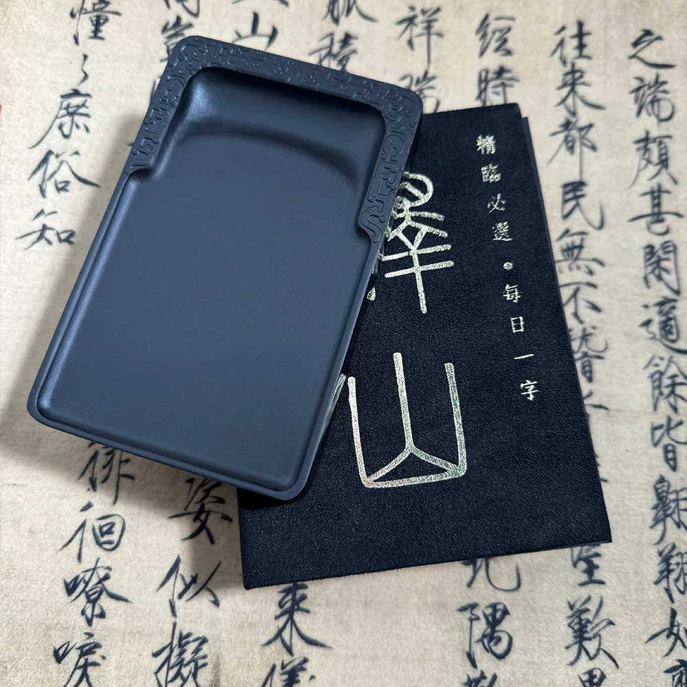 【送铜壶砚滴】歙砚黑龙潭龙纹门字砚带盒送墨条尺寸14×8.8×1.5厘米