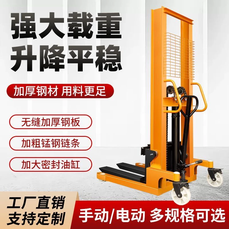 手动堆高车手动叉车手动装卸车液压装卸车液压堆高车手动堆高机