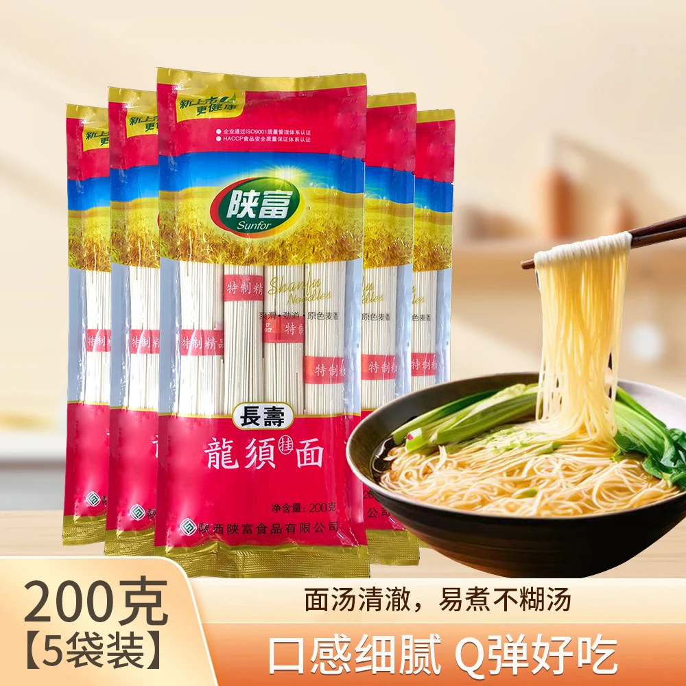 【厂家直销】长寿面特细龙须面独立小包装汤面拌面 好吃挂面面条