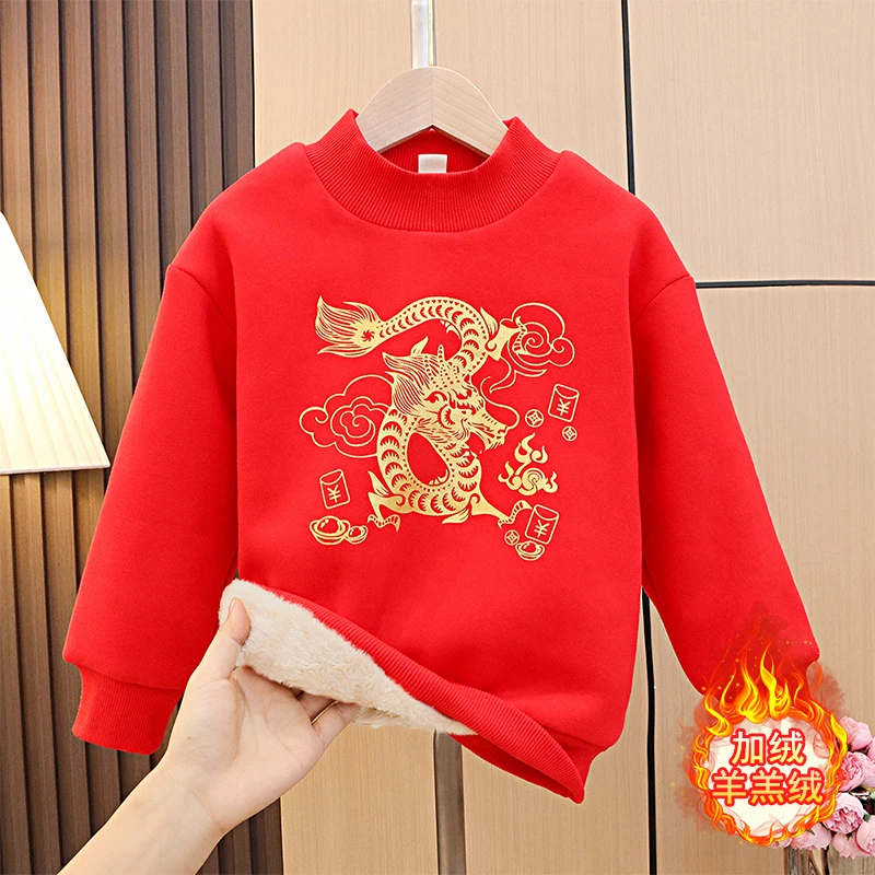 儿童冬款双层加绒拜年服喜庆童装卫衣半高领男童女童同款红色上衣