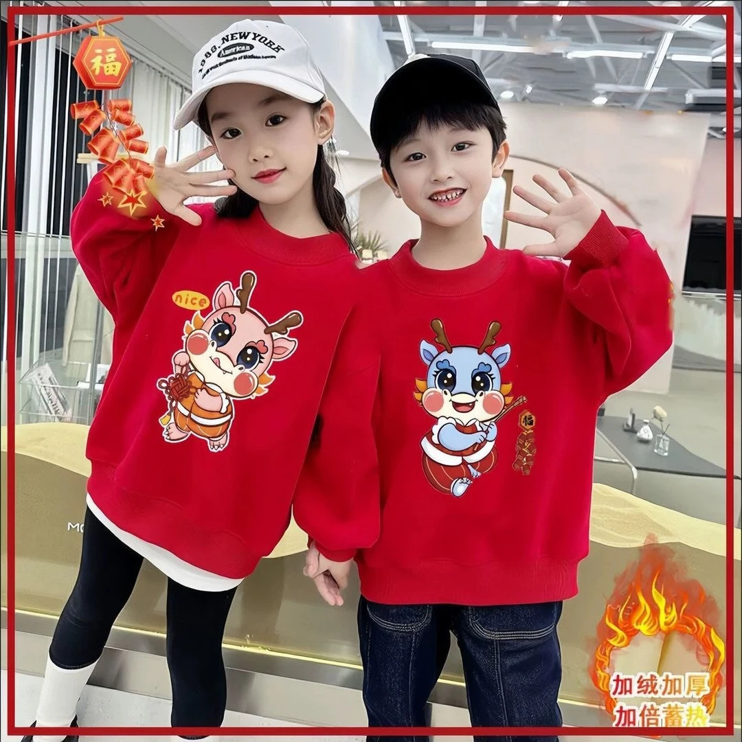 儿童龙年红色卫衣新款中大童加绒加厚洋气新年姐弟装拜年服上衣潮