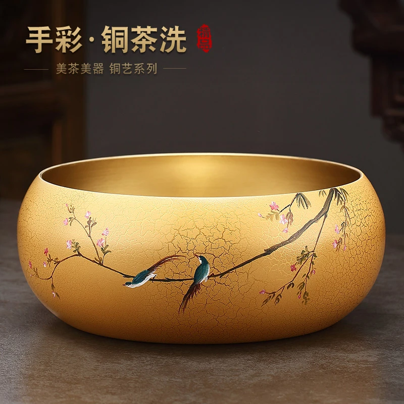 彩绘纯黄铜茶洗家用茶具配件洗茶碗禅意茶道零配水盂水洗茶渣缸