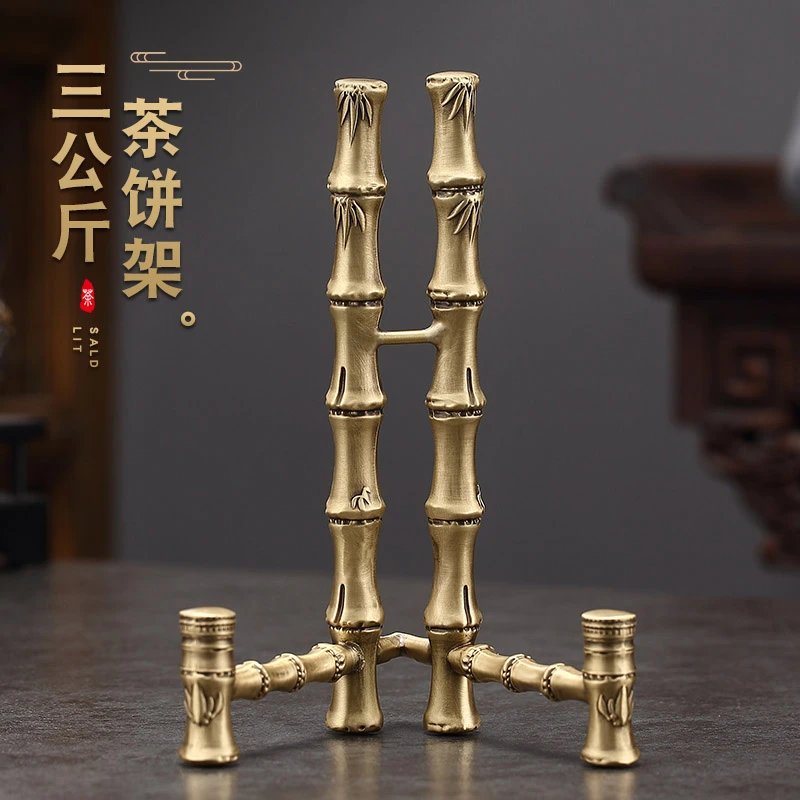 纯黄铜3公斤茶饼架普洱茶支架老白茶架子展示架茶饼支架托架家用