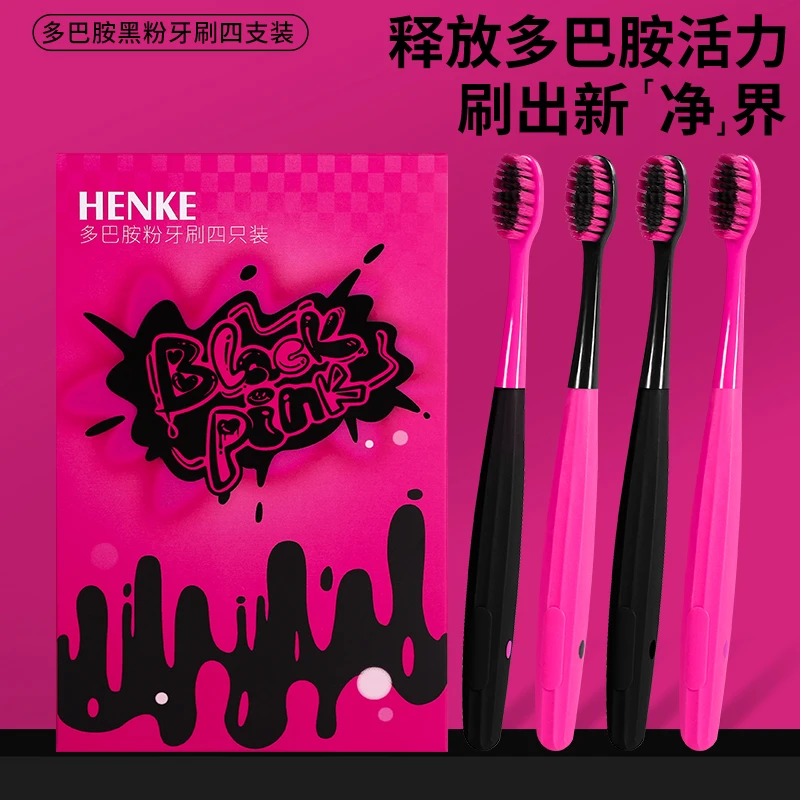 【4支礼盒装】新品牙刷家用超细软毛成人宽头便携黑粉手柄高档