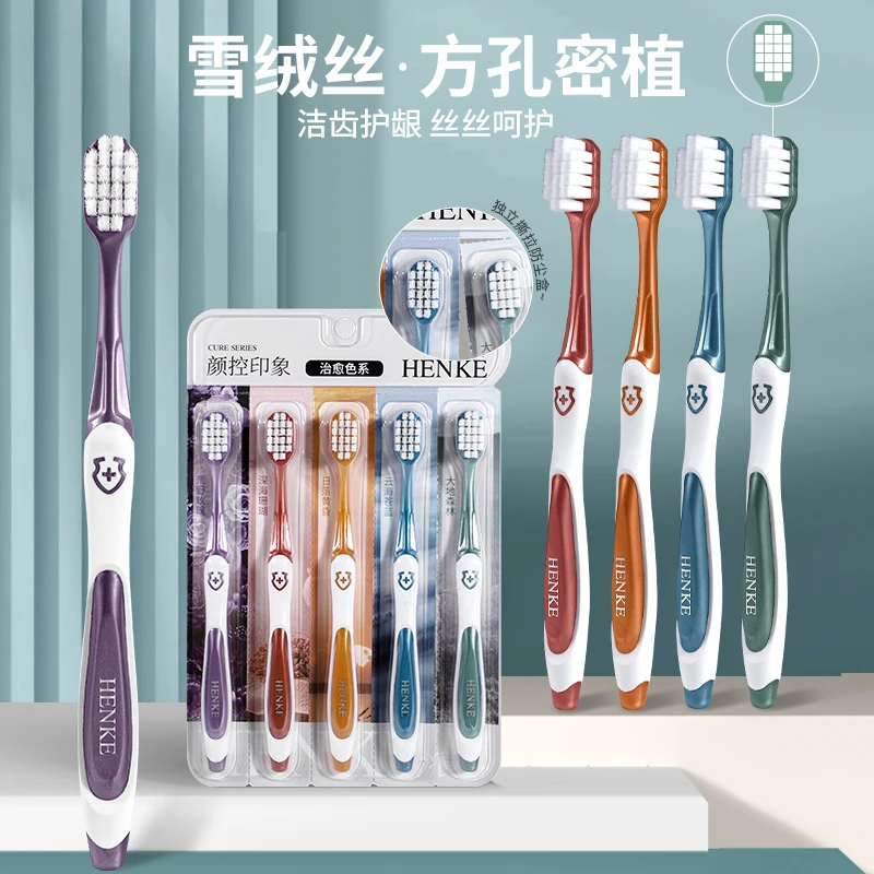 【5支独立装】到手5支独立装雪绒丝超细软毛牙刷家庭装宽头防滑手柄
