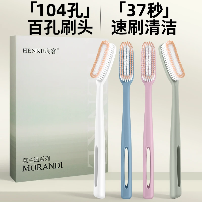 【痕客】创新第三代百孔长头大头牙刷高效清洁宽刷头37秒速刷礼盒装
