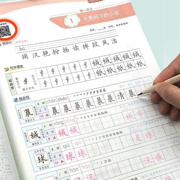 2025新款田英章楷书字帖1-8年级写字课小学生语文同步部编练字贴