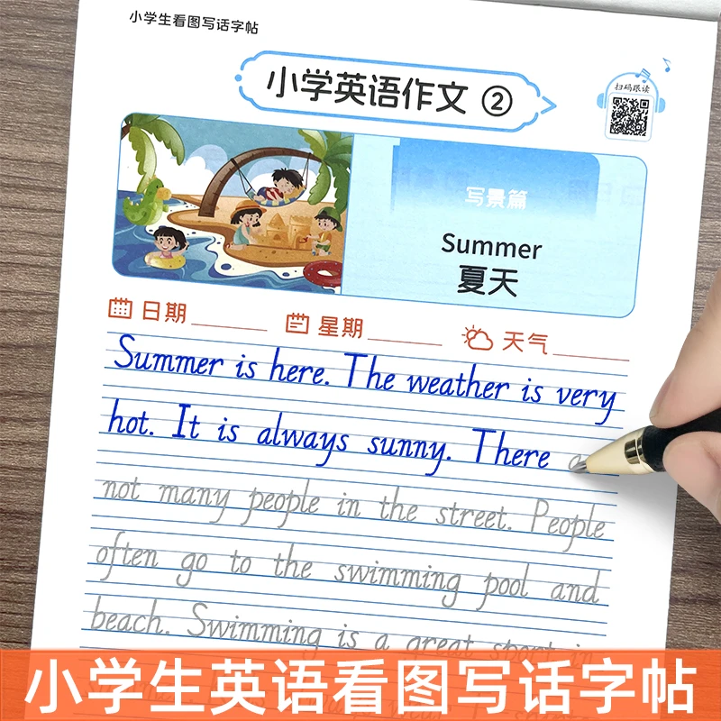 小学英语作文描红练字帖儿童英文看图写话押题满分范文硬笔临摹本