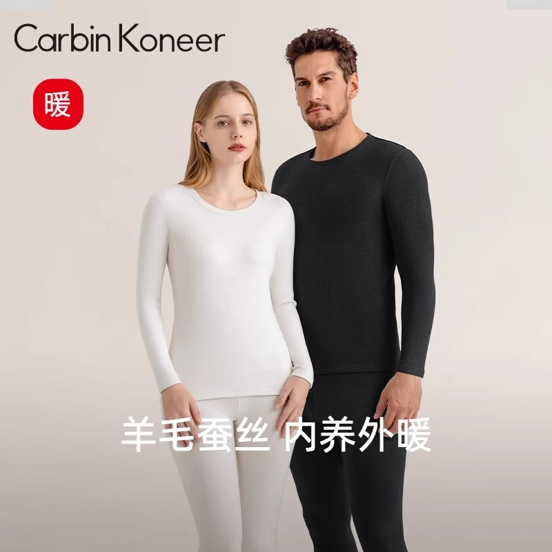 CarbinKoneer保暖内衣男款秋衣秋裤套装女打底秋冬季发热加厚礼盒