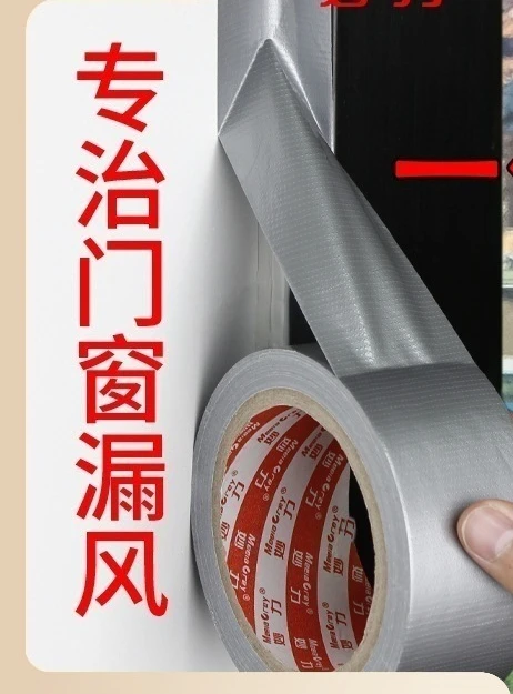 高粘度冬季保温保暖防风胶带窗户密封胶带无痕防寒门窗防风贴批发