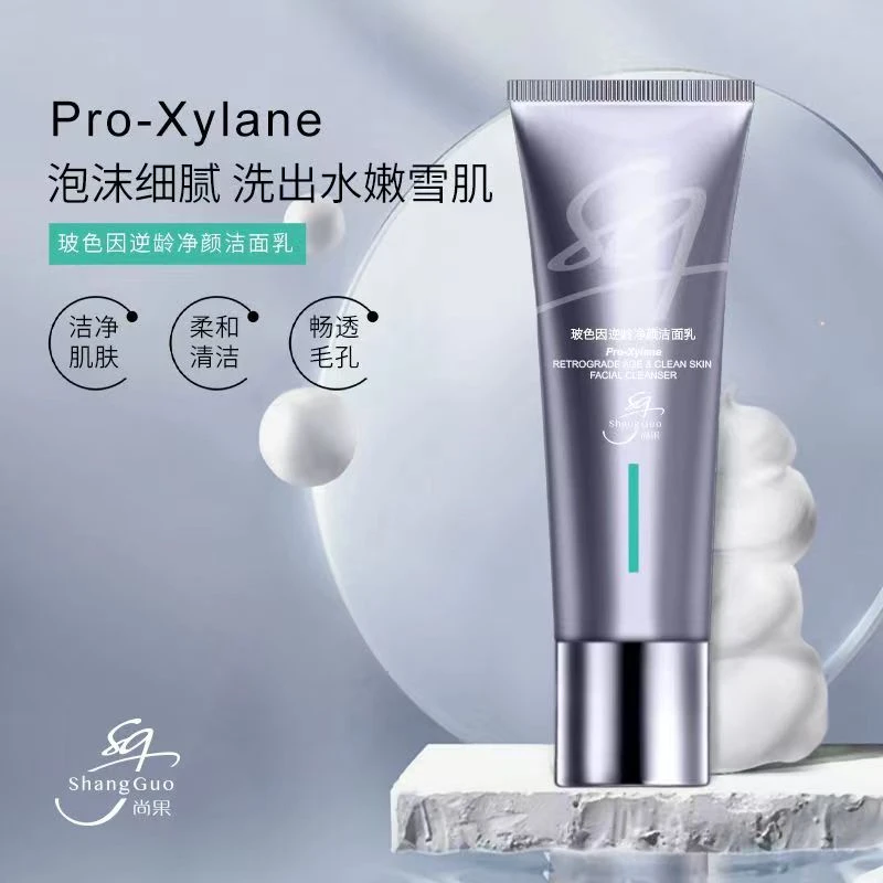 SHANGGUO/尚果玻色因逆龄净颜洁面乳畅透乳肌