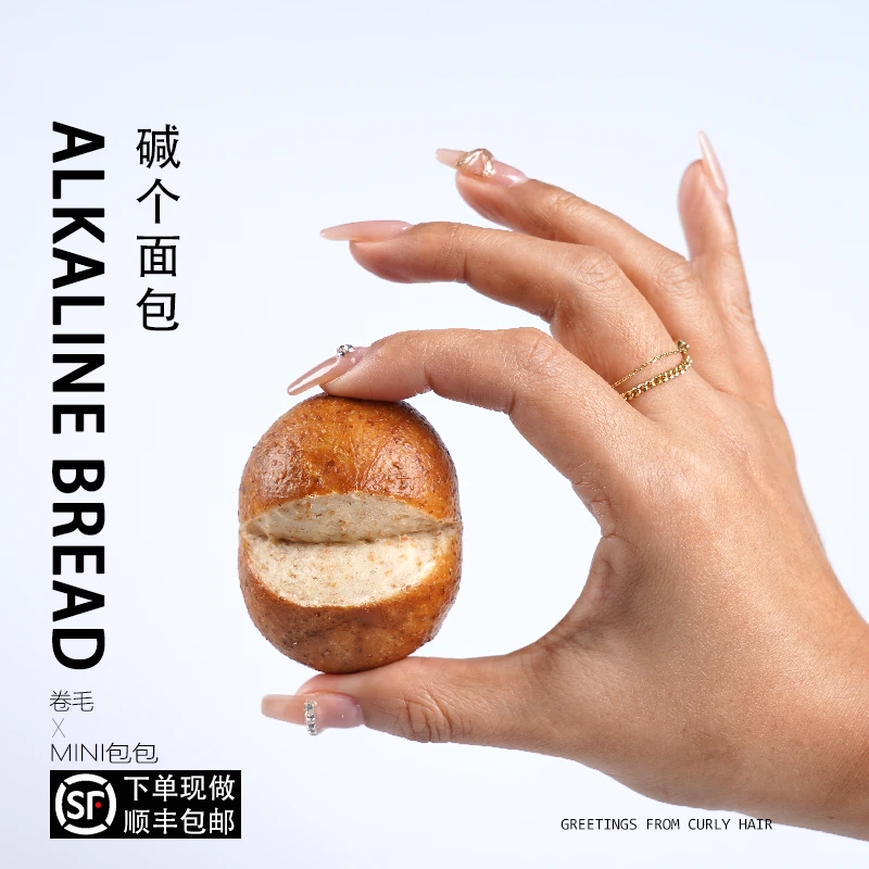 厚生作全麦一口碱水球粗粮学生零食早餐面包0蔗糖添加代餐即食
