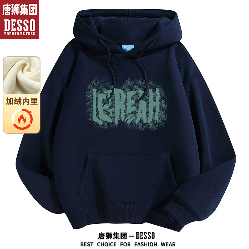 唐狮集团DESSO美式高街情侣卫衣男女同款秋冬季加绒加厚连帽外套