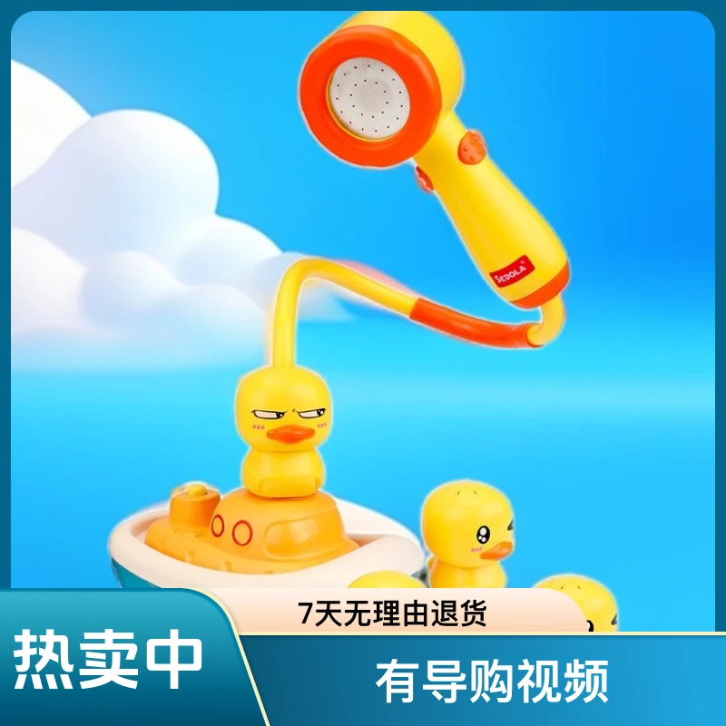 海盗船电动花洒玩具宝宝洗澡戏水玩具夏日戏水小鸭子婴儿喷水花洒