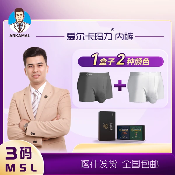 无品牌ARKAMAL短裤 （喀什发货）男士内裤运动休闲薄款中腰简约短款