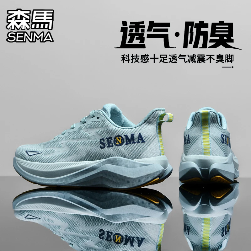 SENMA/森马男鞋秋季网面跑步运动鞋减震软底回弹跑鞋学生百搭鞋子