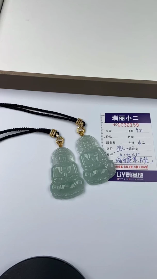 【闪购商品】翡翠挂件18K金镶嵌1032159/天然缅甸观音多样性一件发