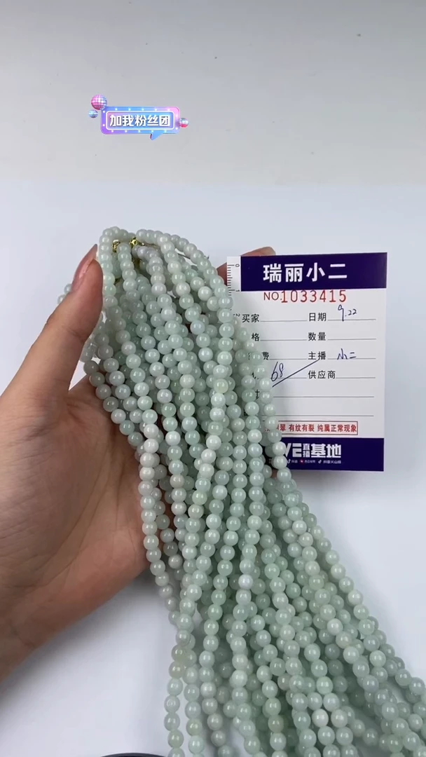 【闪购商品】翡翠挂件未镶嵌1033415/珠链  多样性一件发