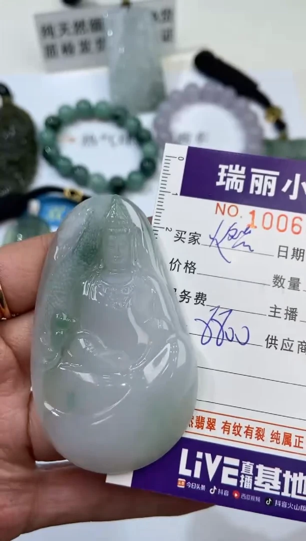 【闪购商品】翡翠挂件未镶嵌1006430