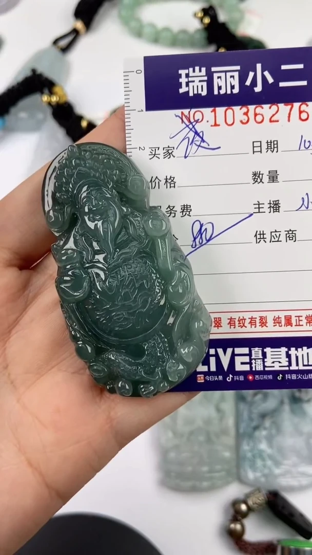 【闪购商品】翡翠挂件未镶嵌1036276