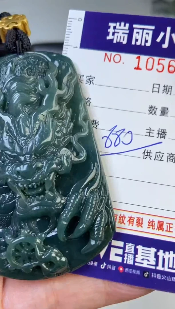 【闪购商品】翡翠颈饰未镶嵌1056279