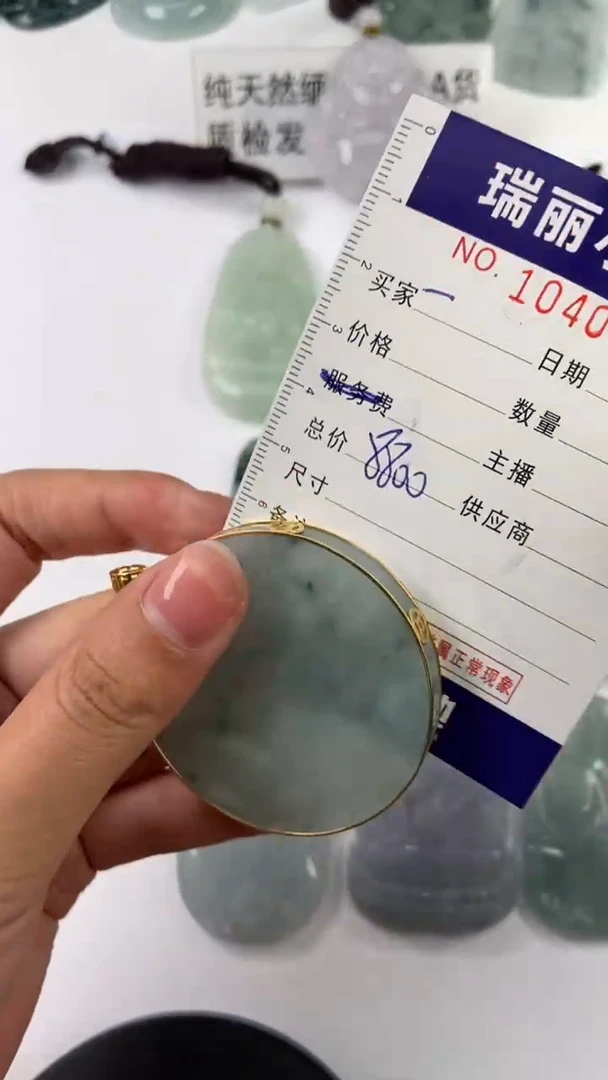 【闪购商品】翡翠挂件18K金镶嵌1040778
