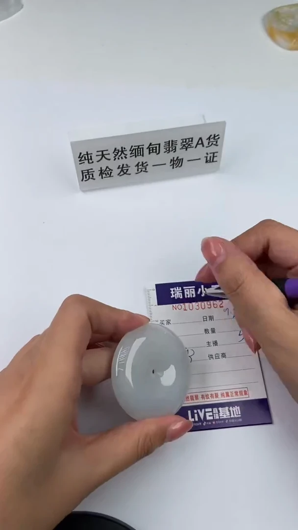 【闪购商品】翡翠挂件未镶嵌1030962
