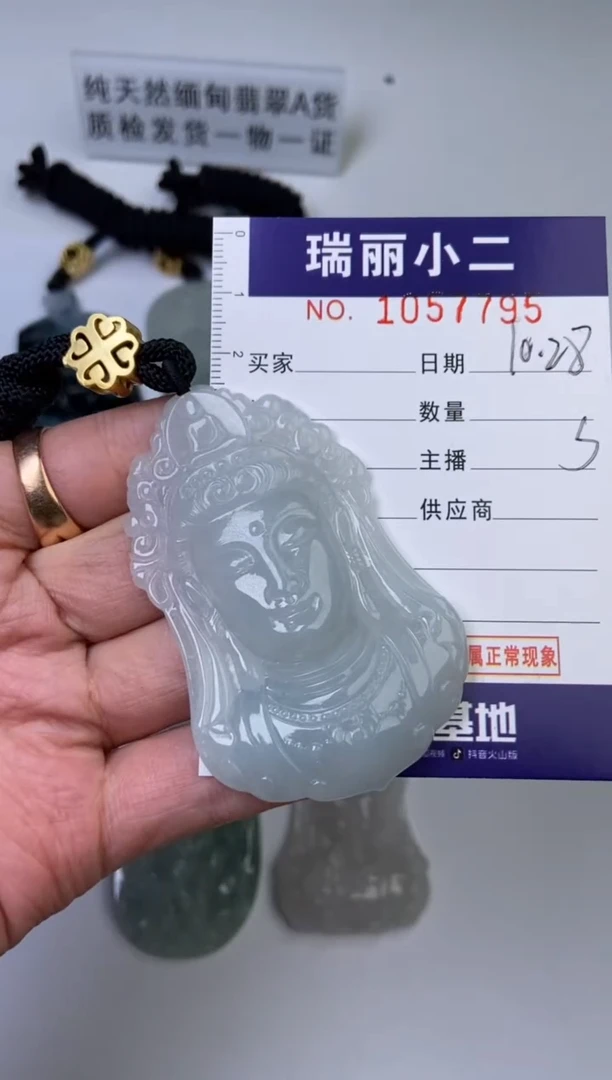 【闪购商品】翡翠颈饰未镶嵌1057795